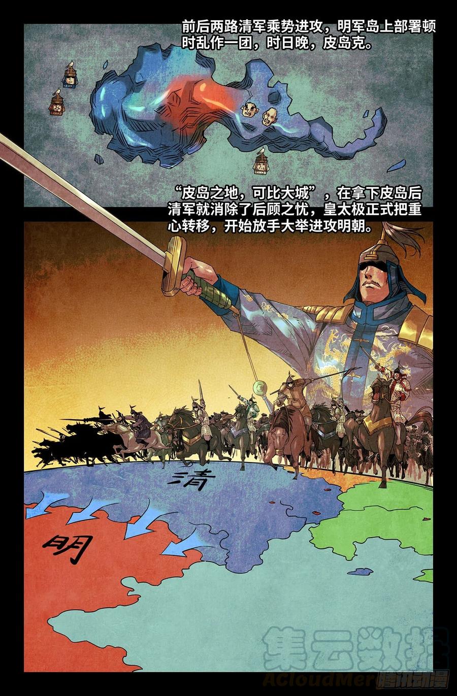 191- 巴图鲁1