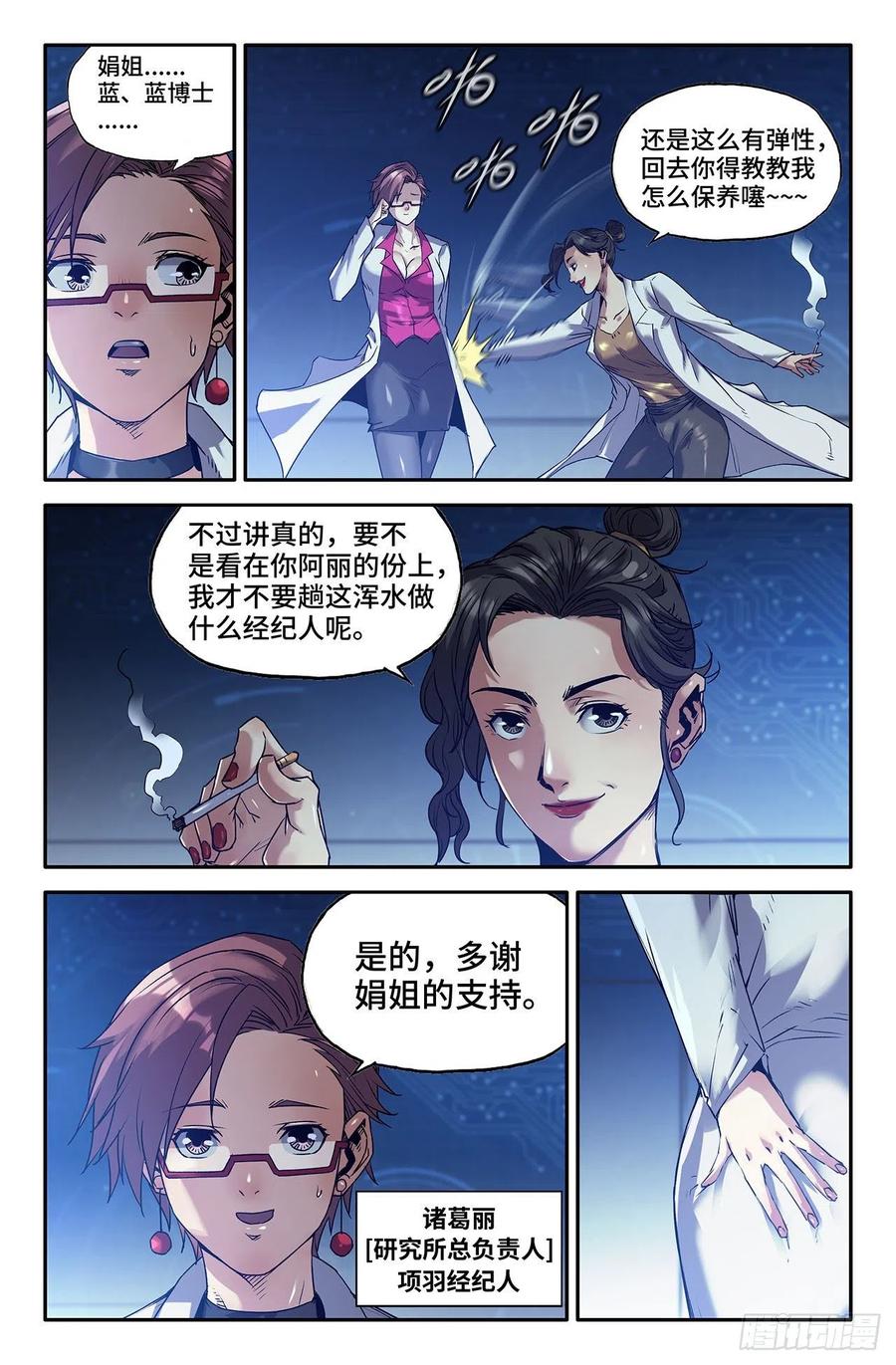 216- 初赛最后一天7