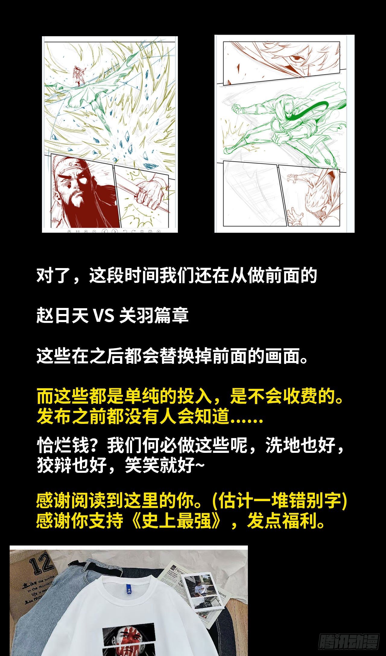 “狡辩”7