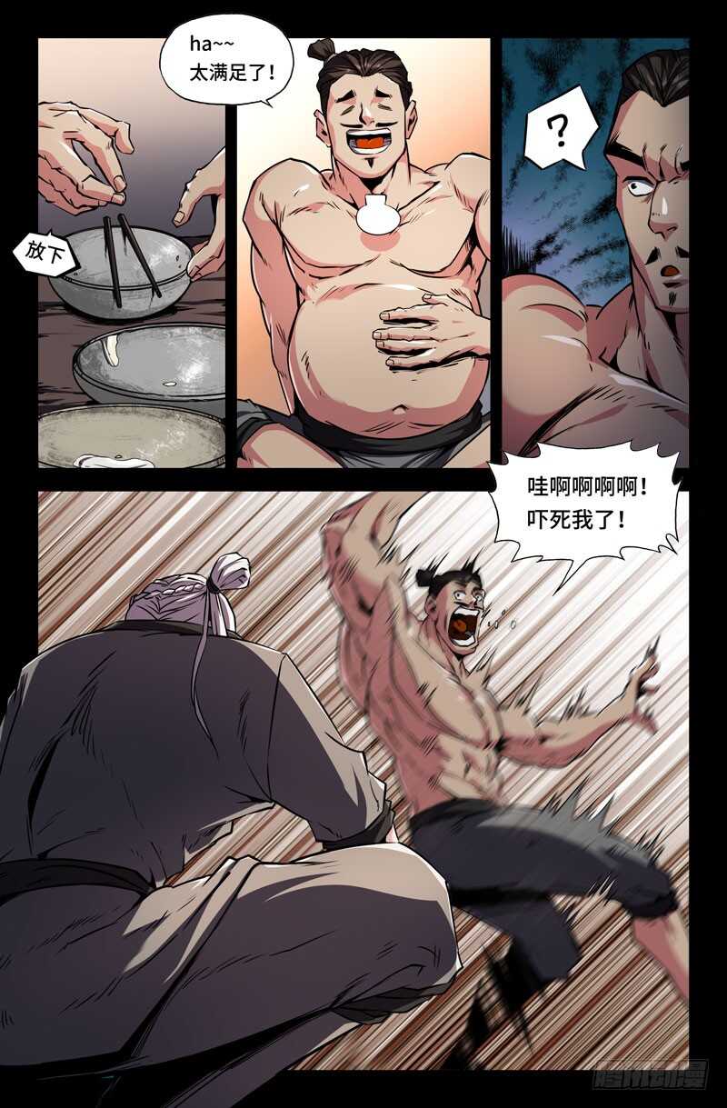 白起的起6