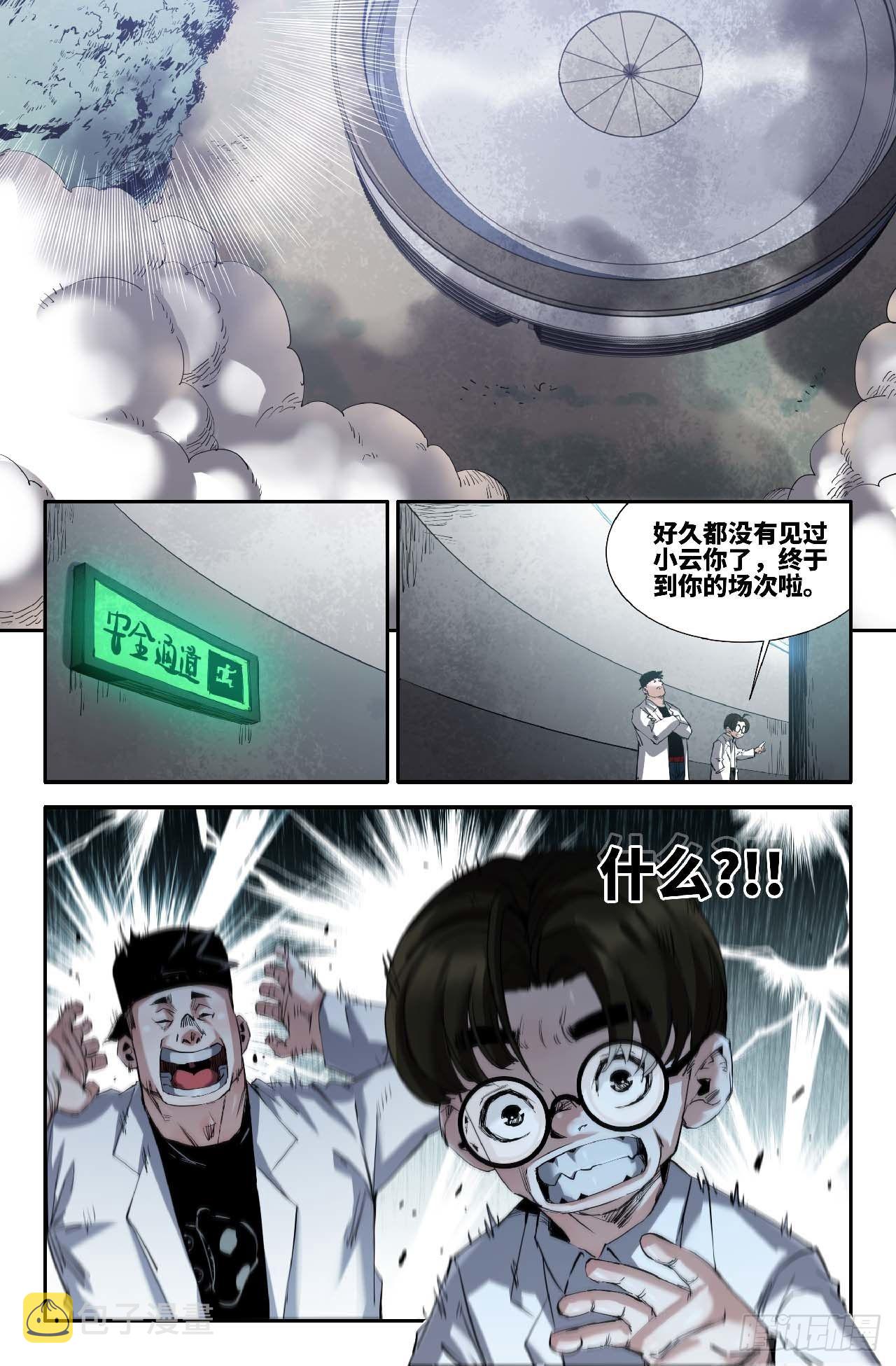 260 李存孝经纪人6