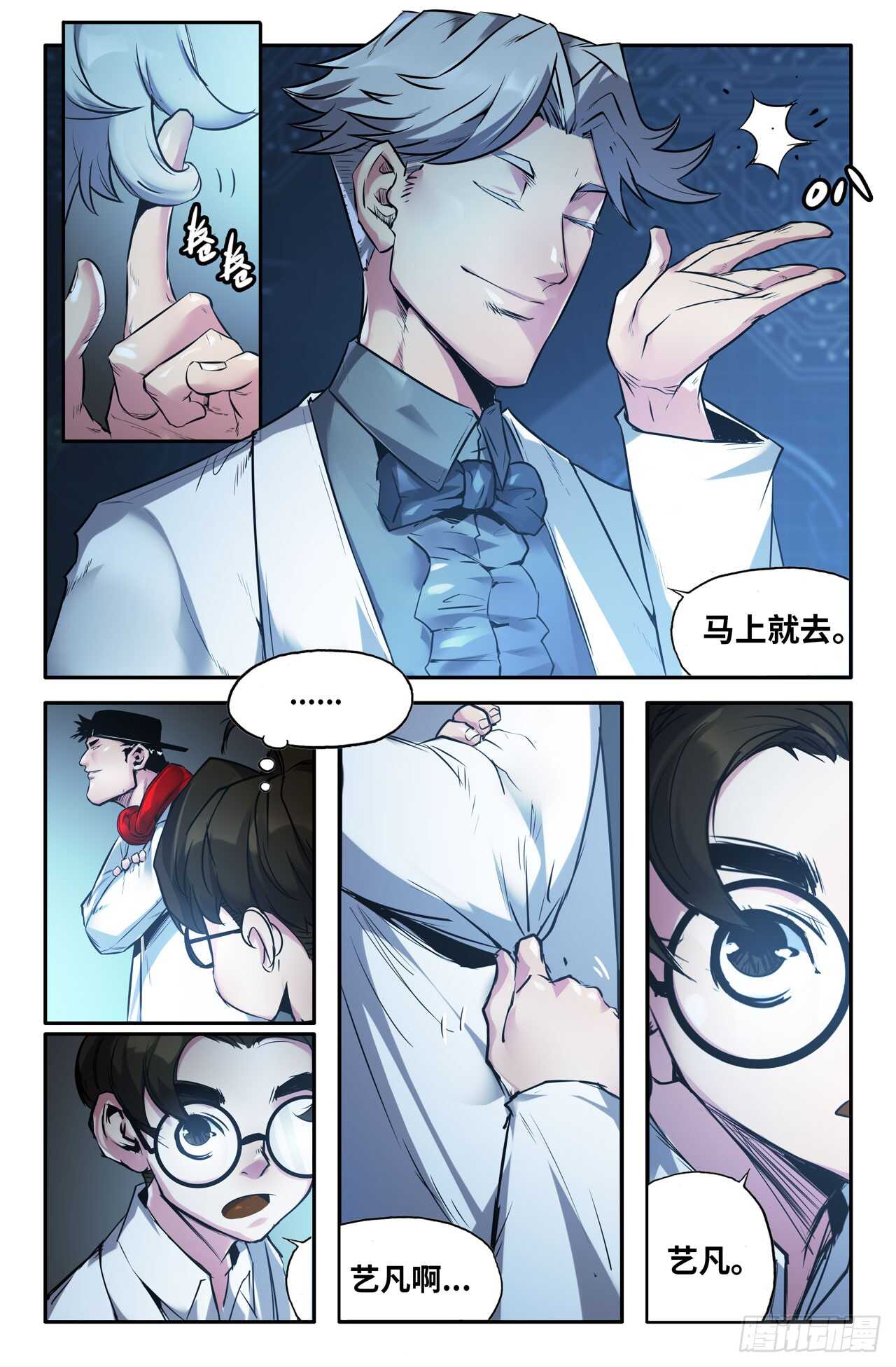 141- 连更011