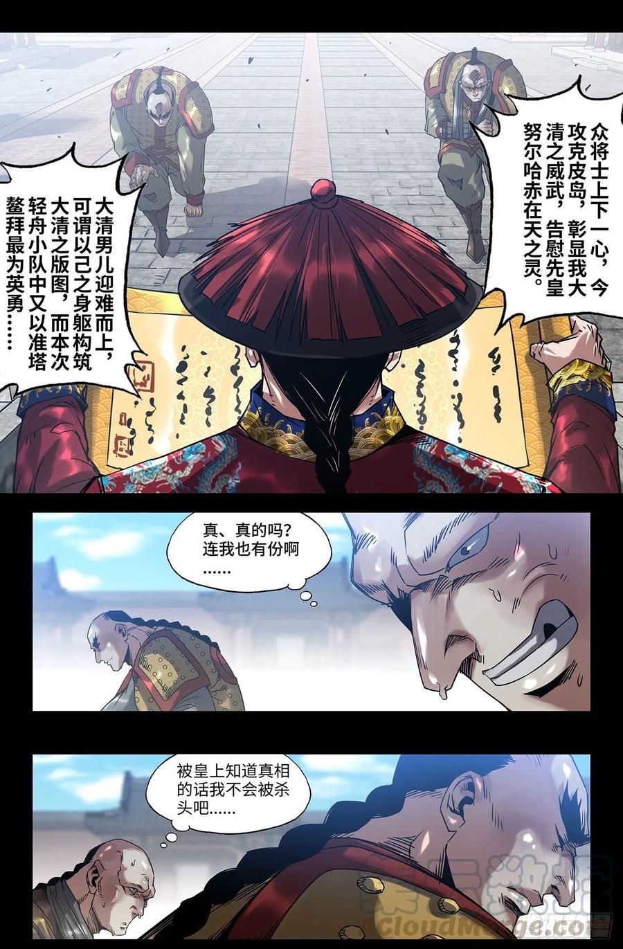 191- 巴图鲁3