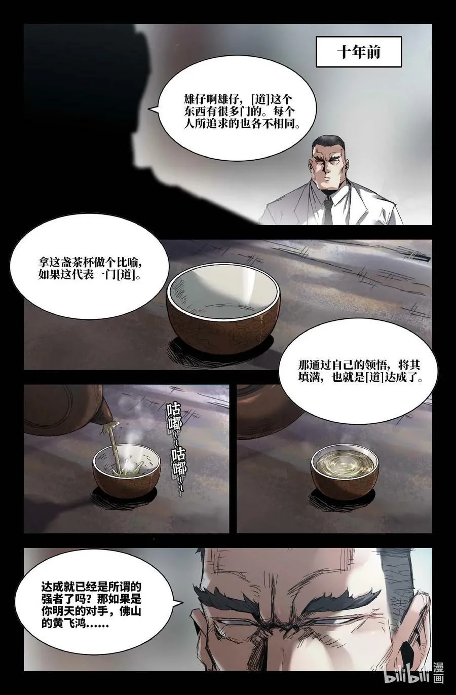 289 道成7