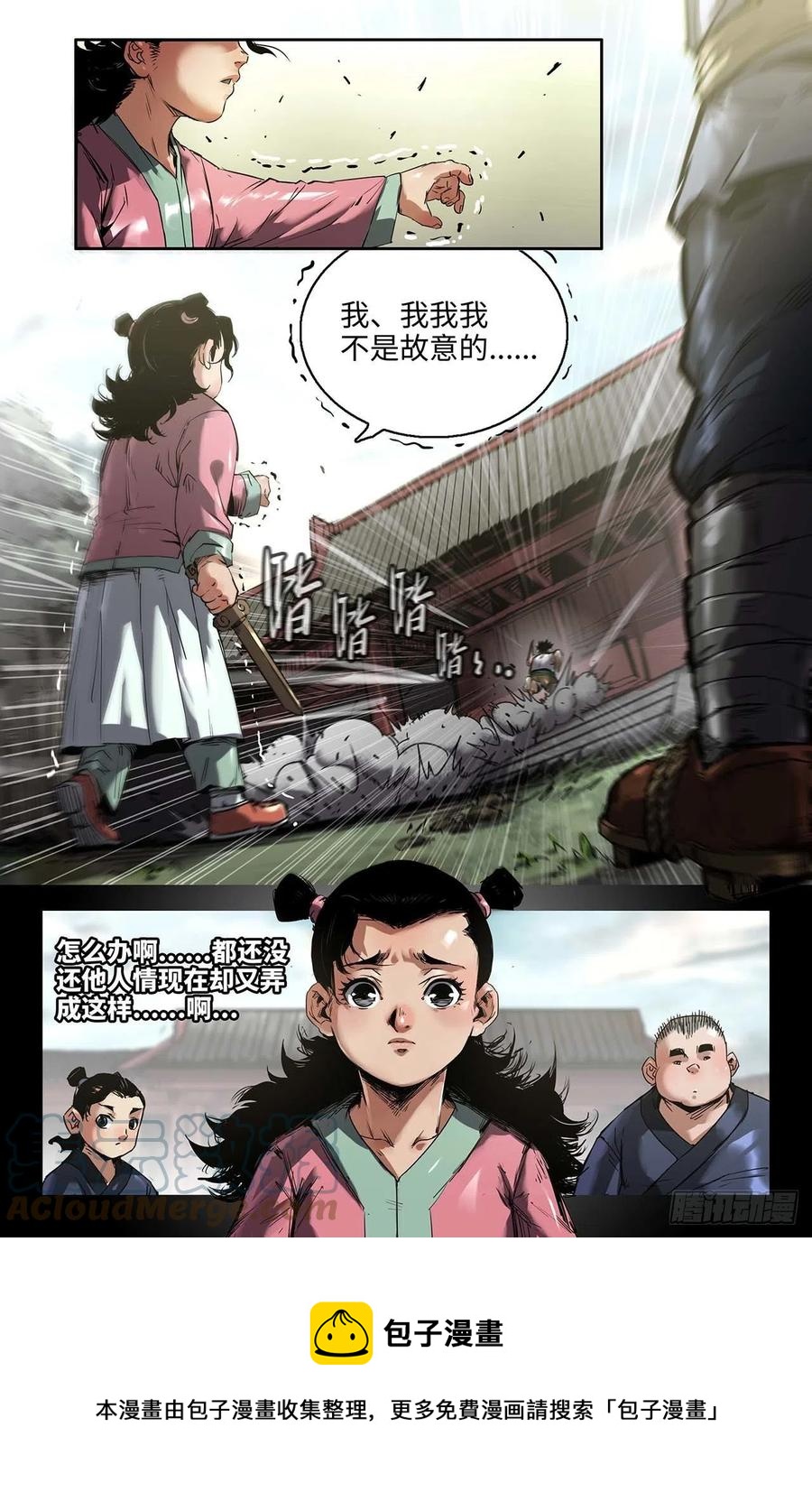 244- 误会13
