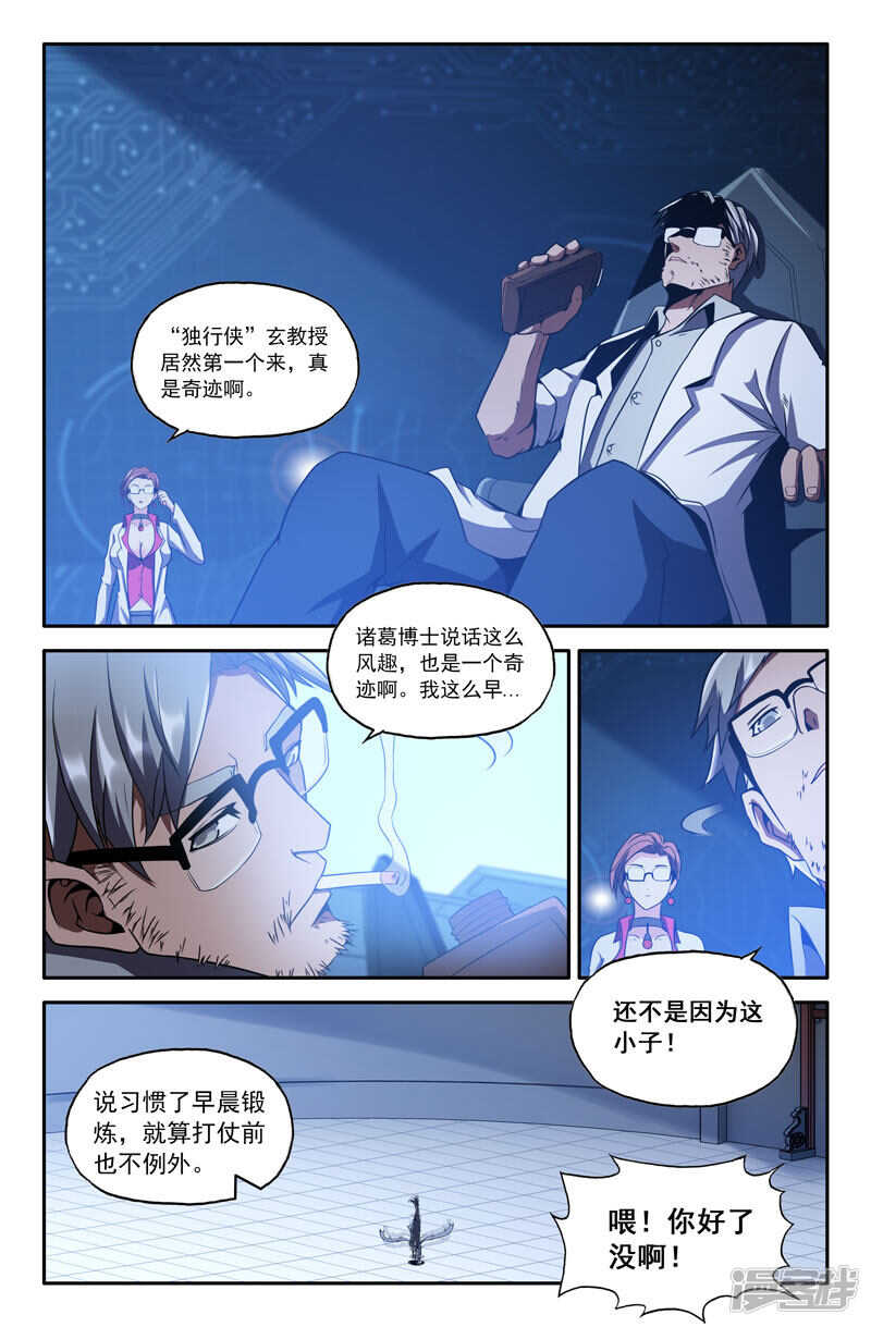 两脚羊4