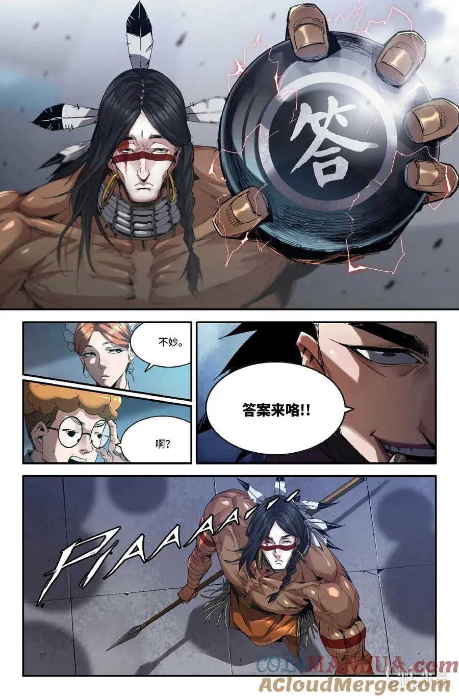 315 世界赛番外155