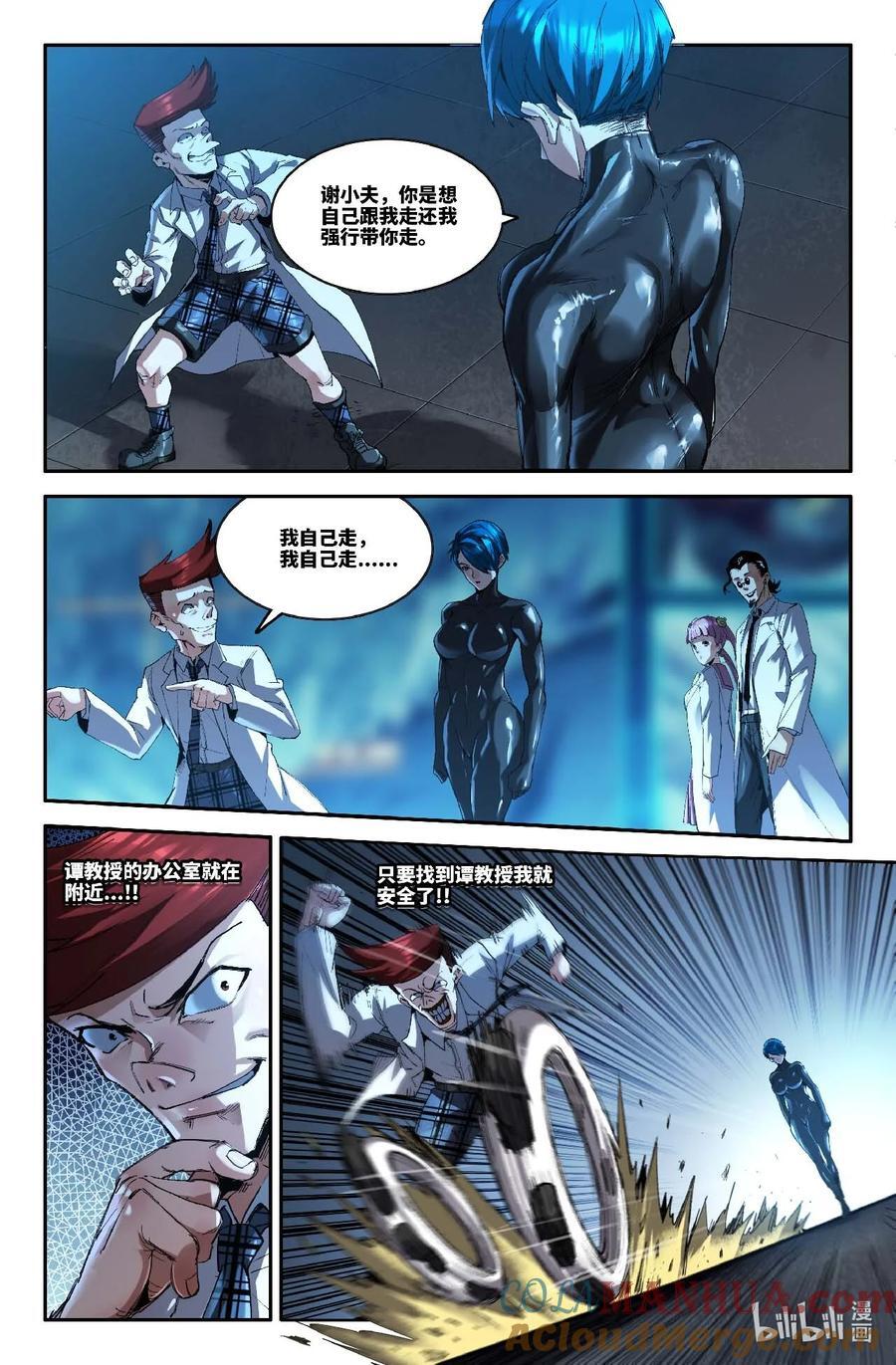 300 第一轮·完8