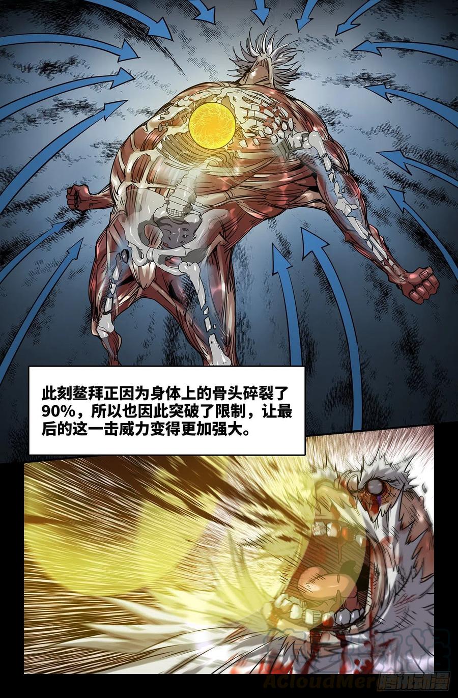 200- 肌肉骨头9