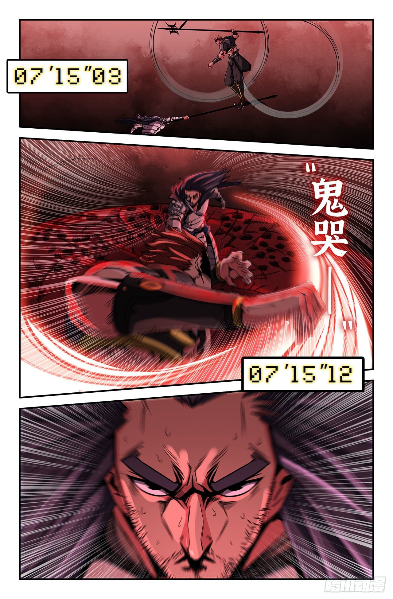 21- 鬼哭神嚎6