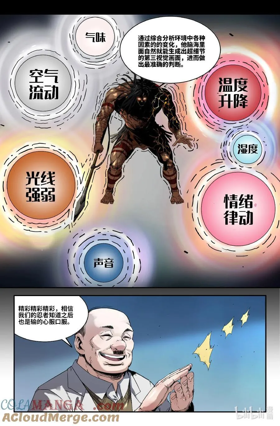 319 世界赛番外197