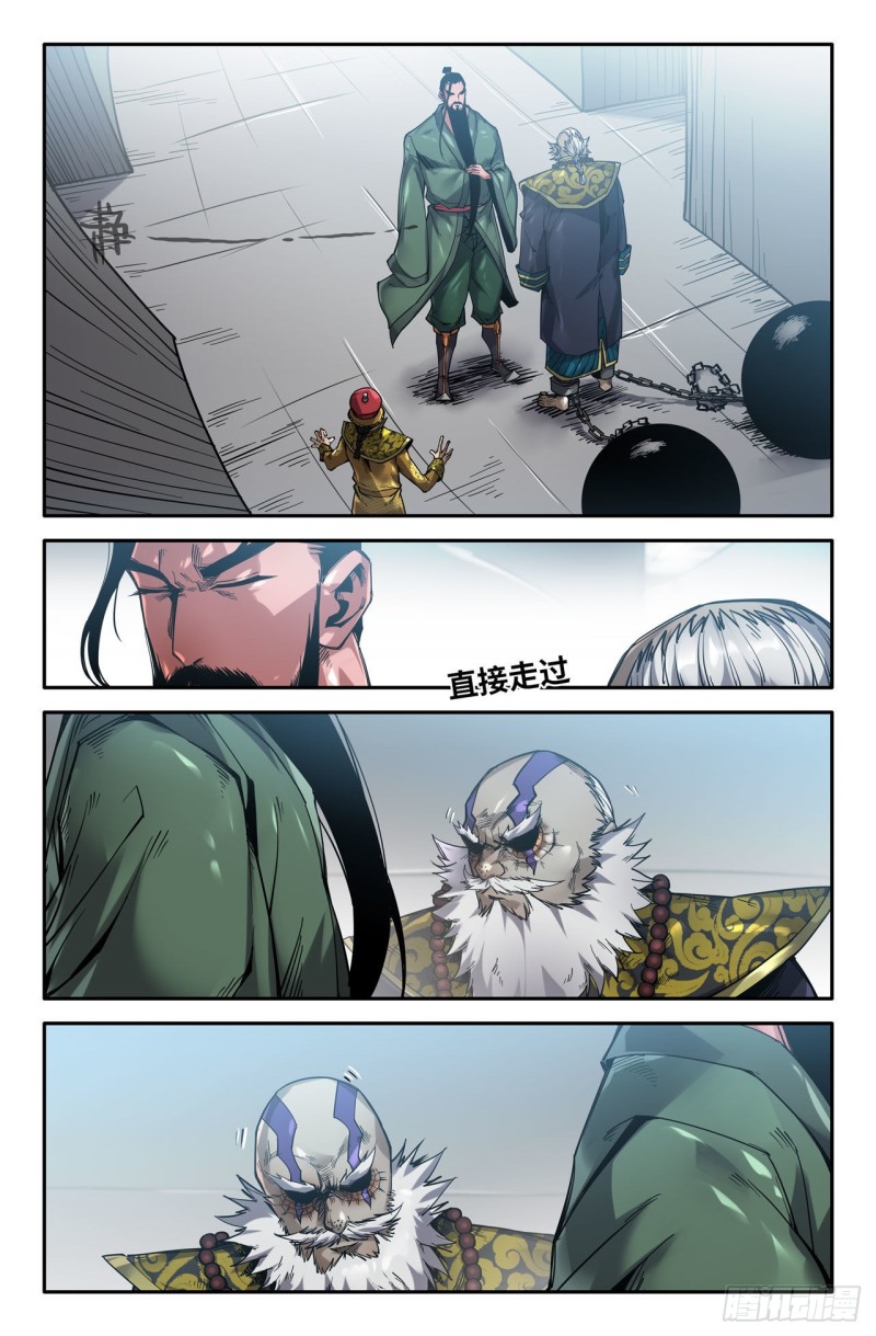 147- 暴脾气遇上暴脾气7