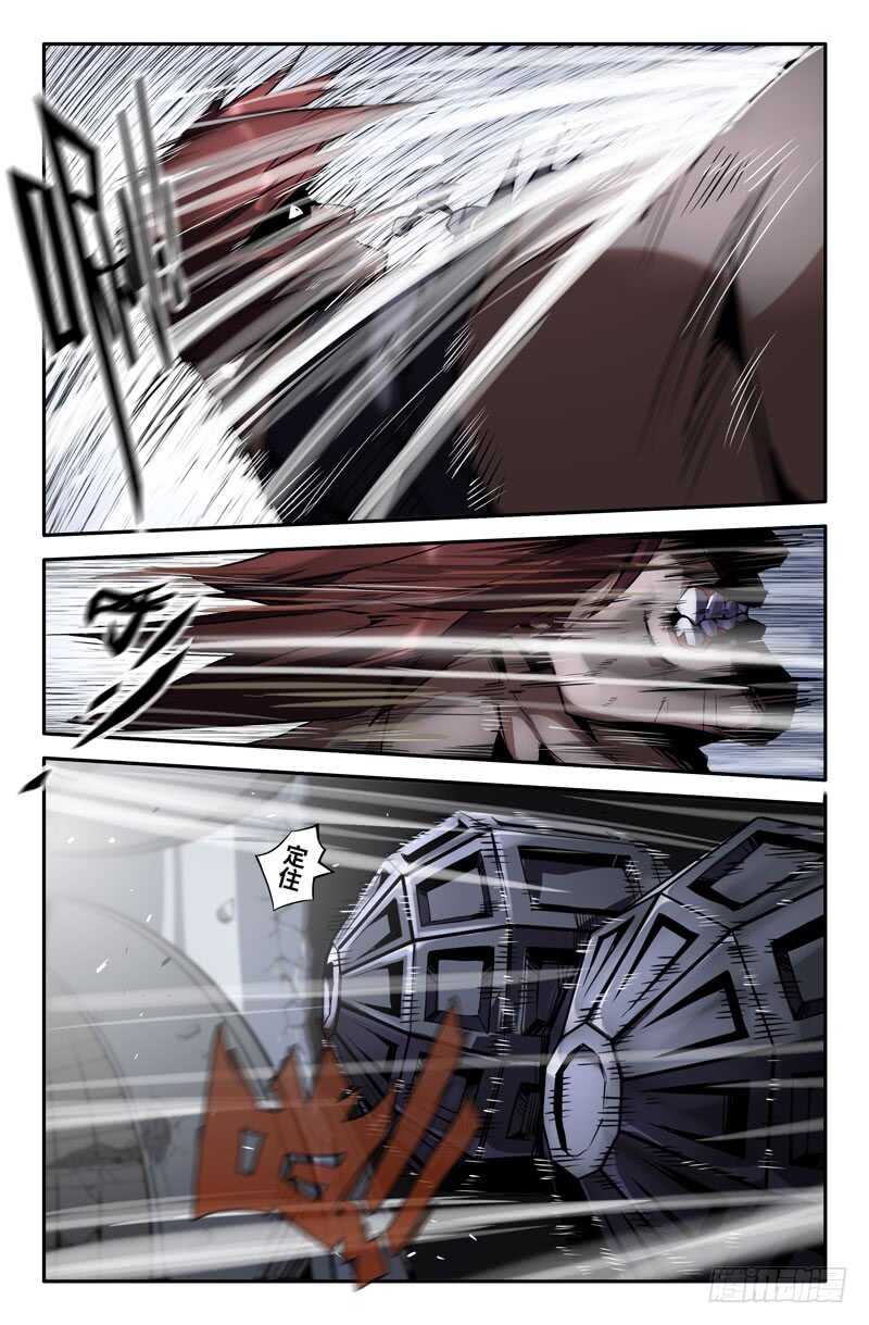 白热化7