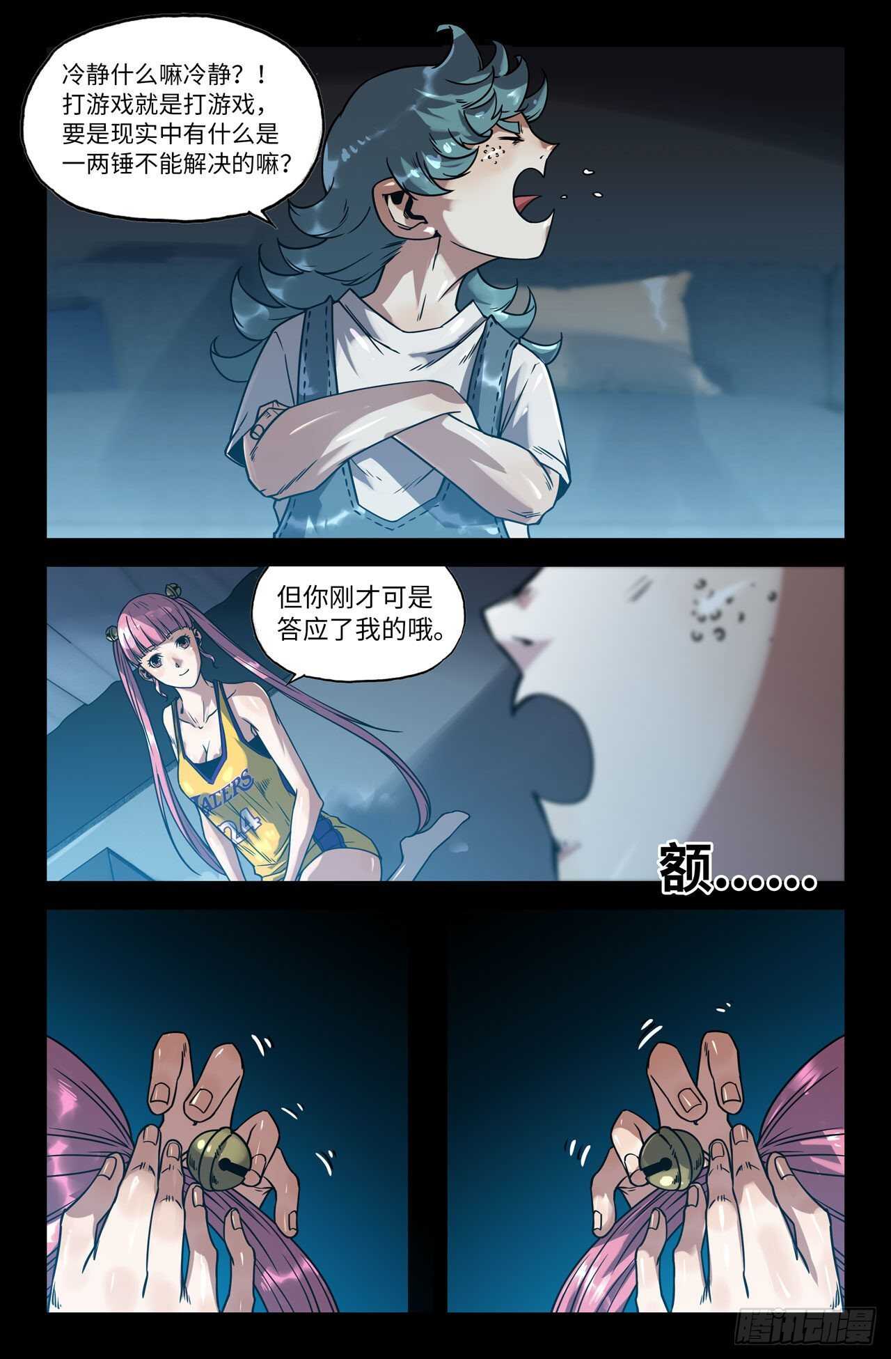 165- 连更043