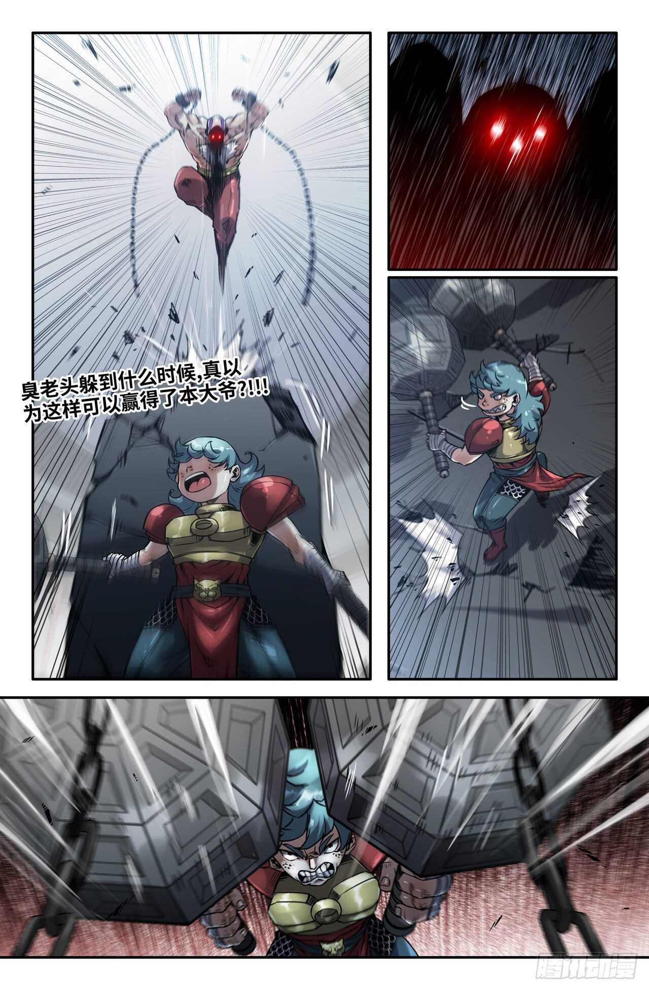 163- 连更029