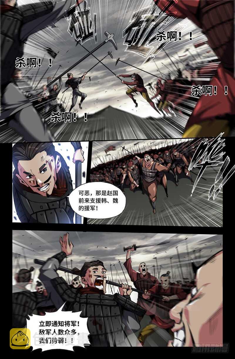 白起的起10