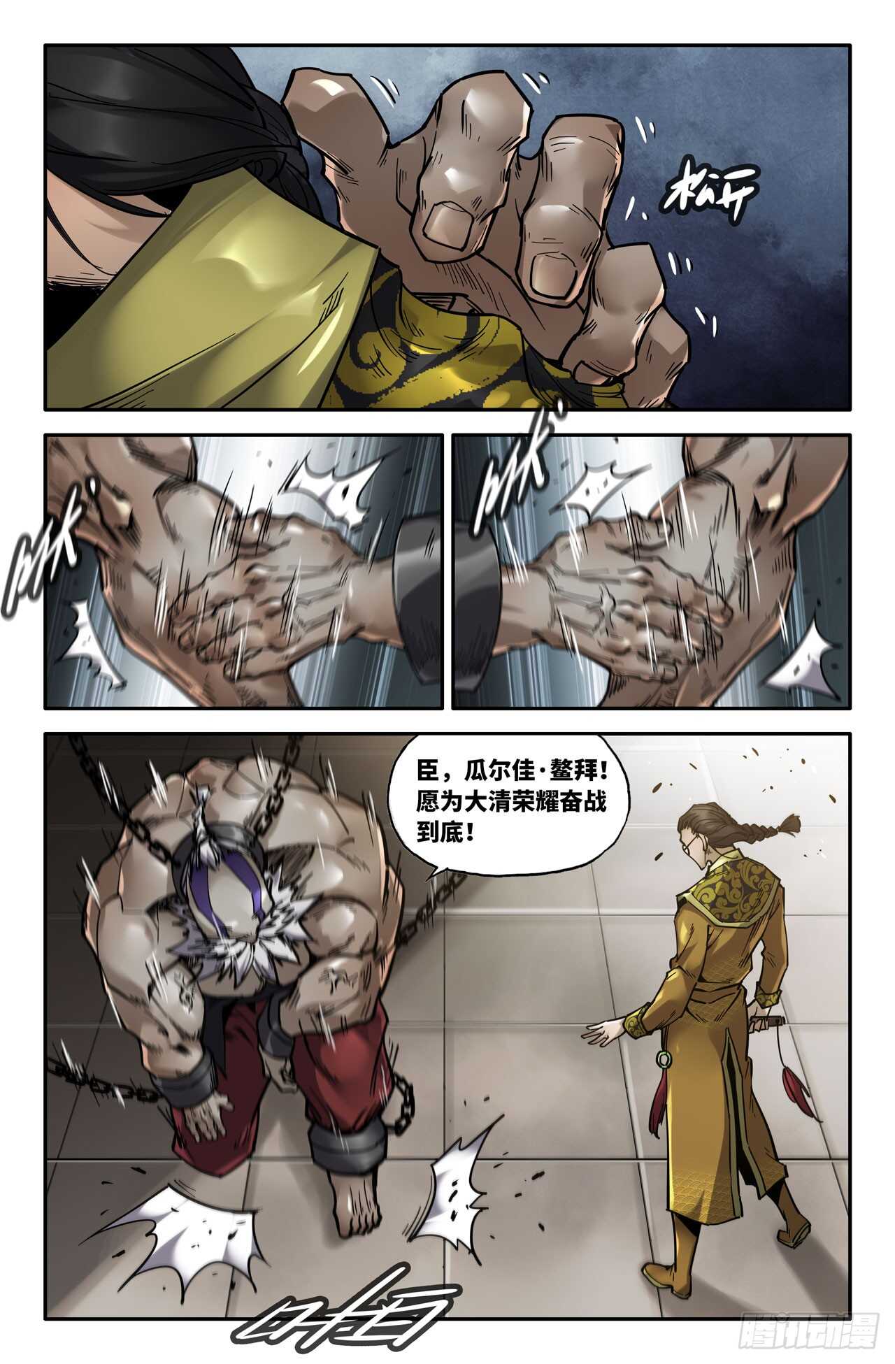 141- 连更019