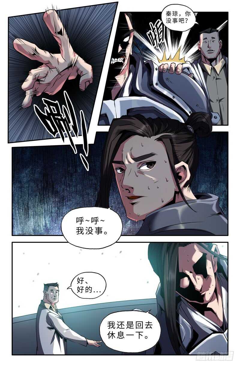 忧虑7