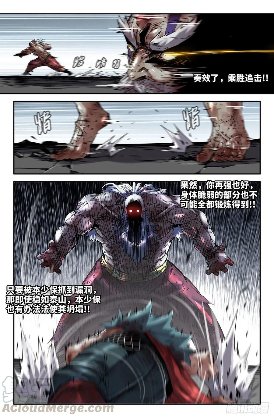 196- 要害5