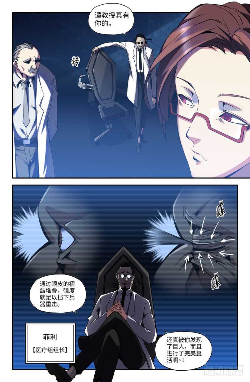 利爪3