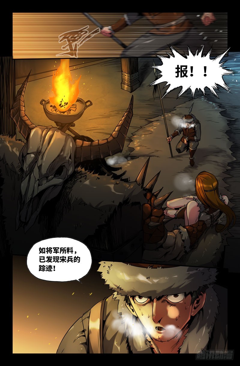 110-单枪匹马2