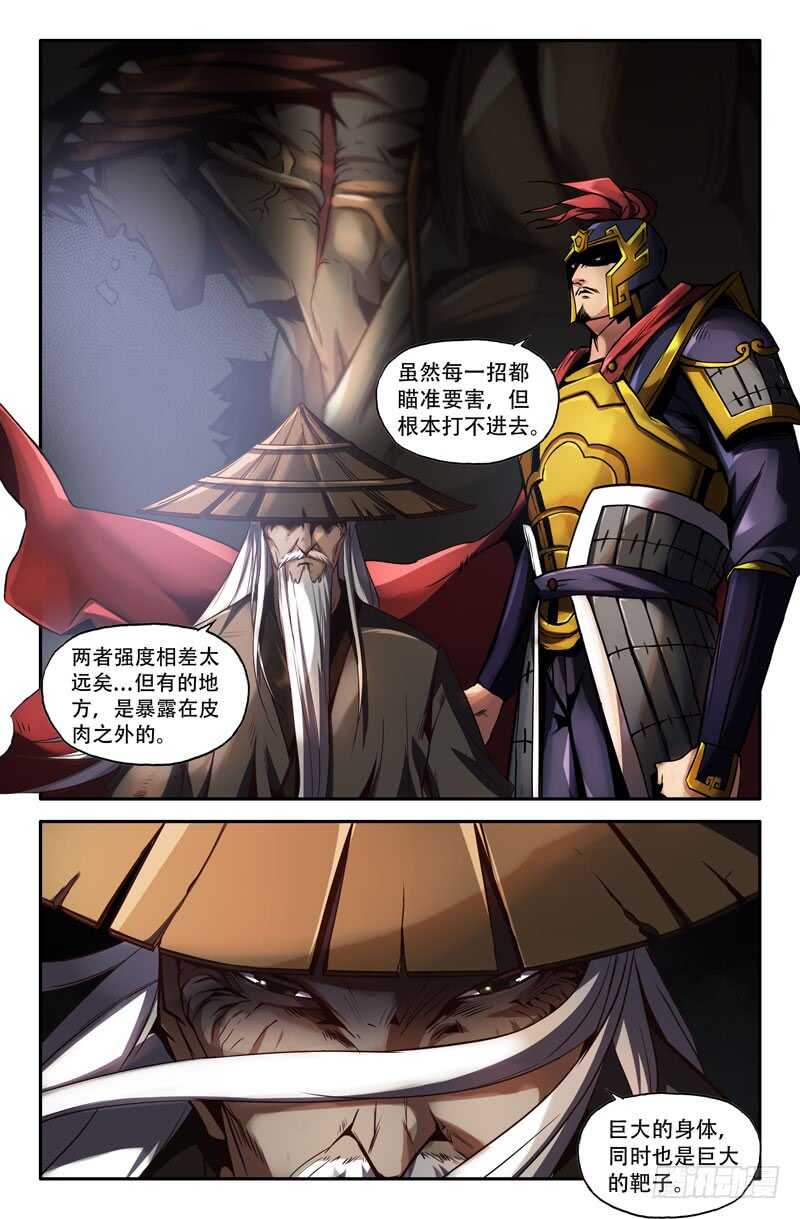 进击的白起10