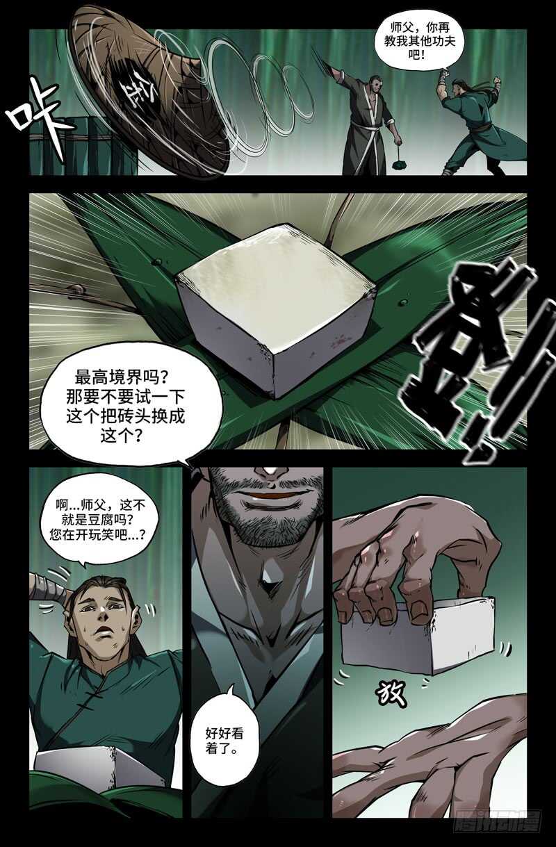 啪3