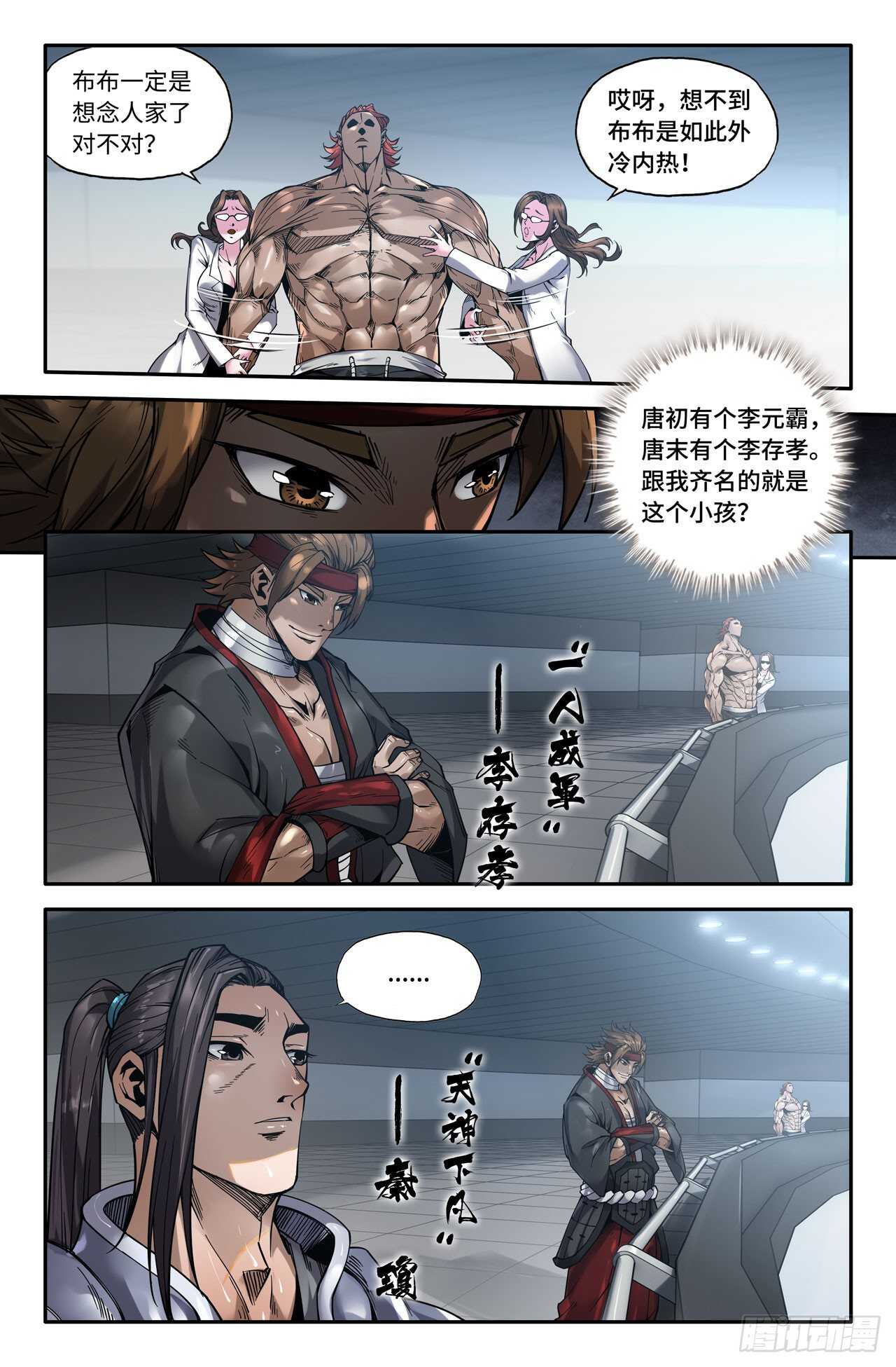 148- 连更017