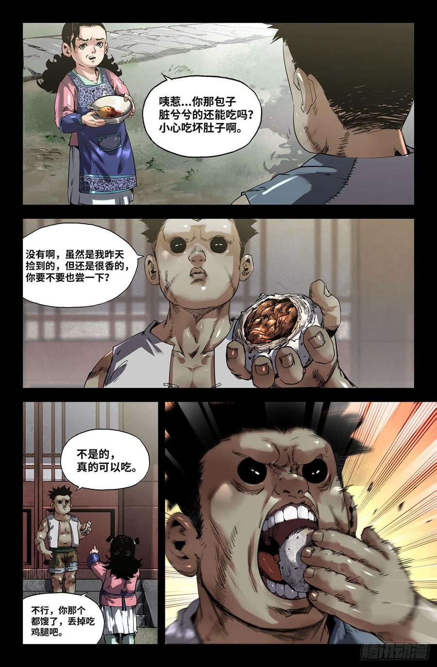 242- 人情15