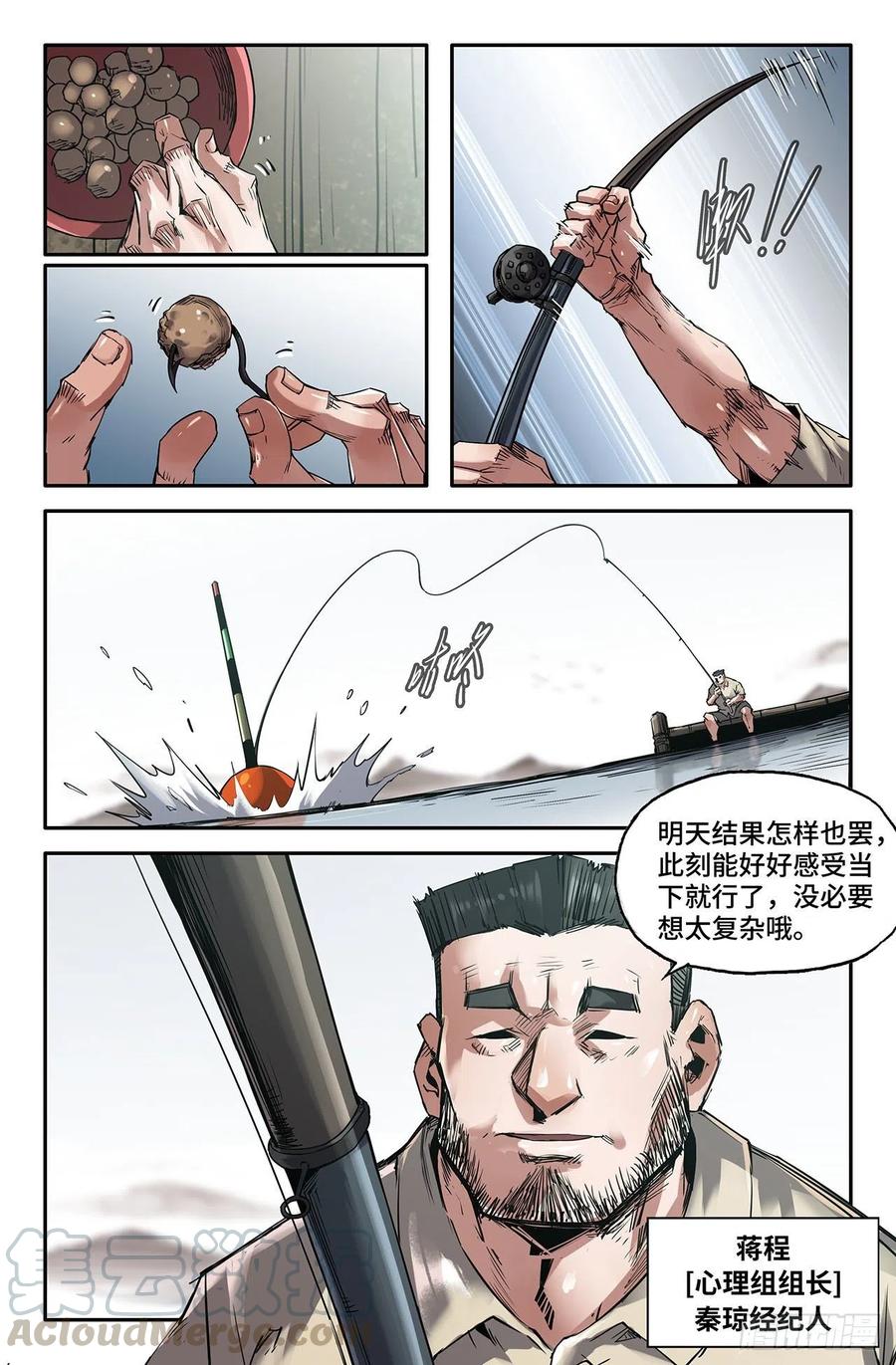213- 连更019