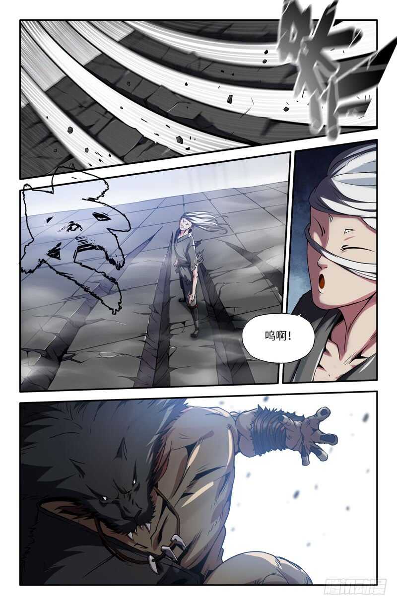 利爪11