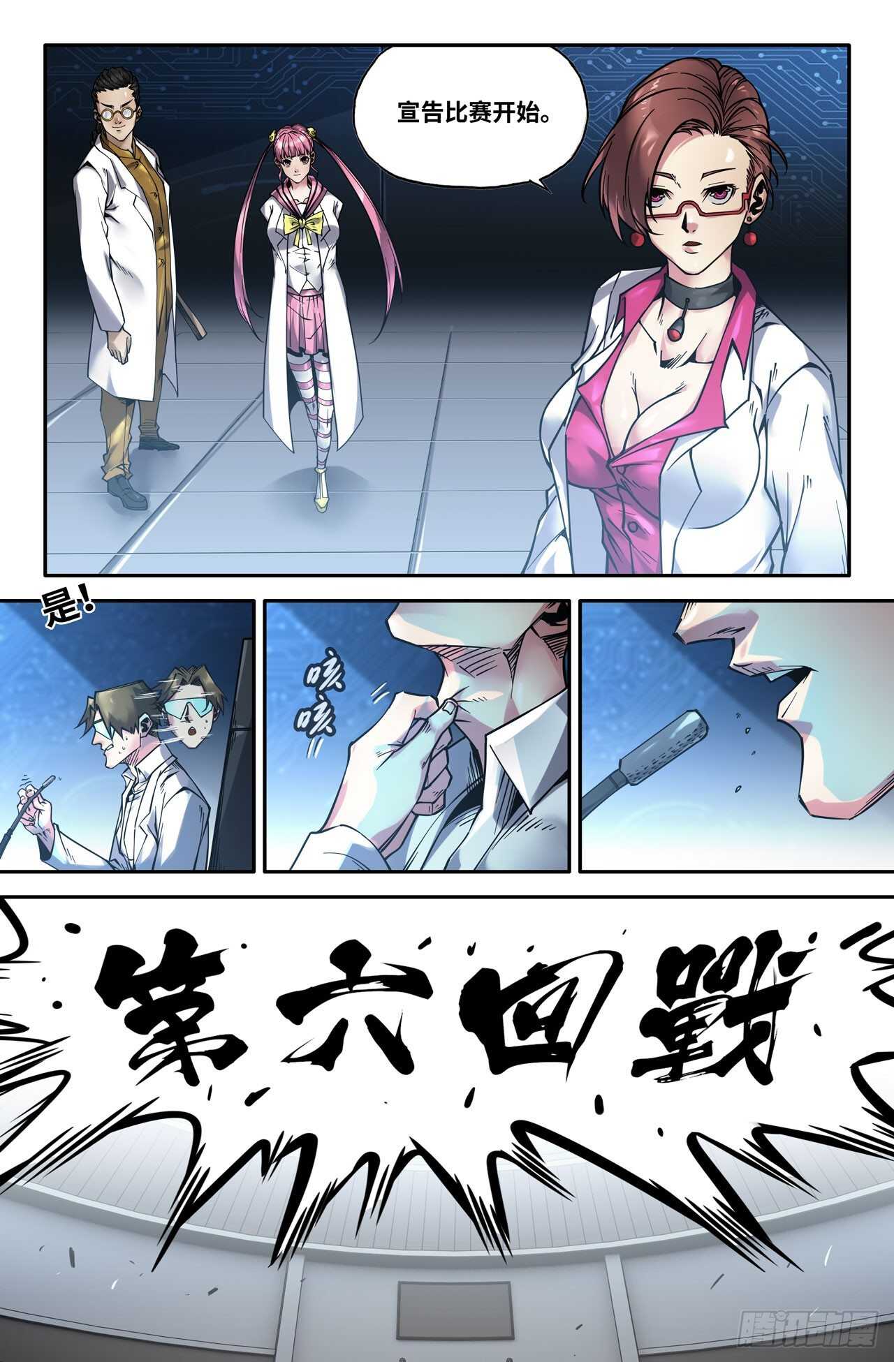 149- 连更022