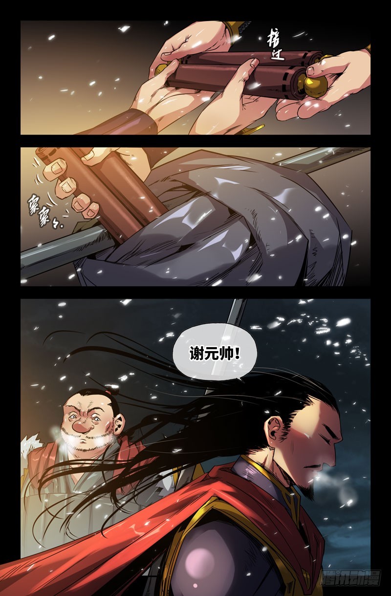 109-临行别军令1