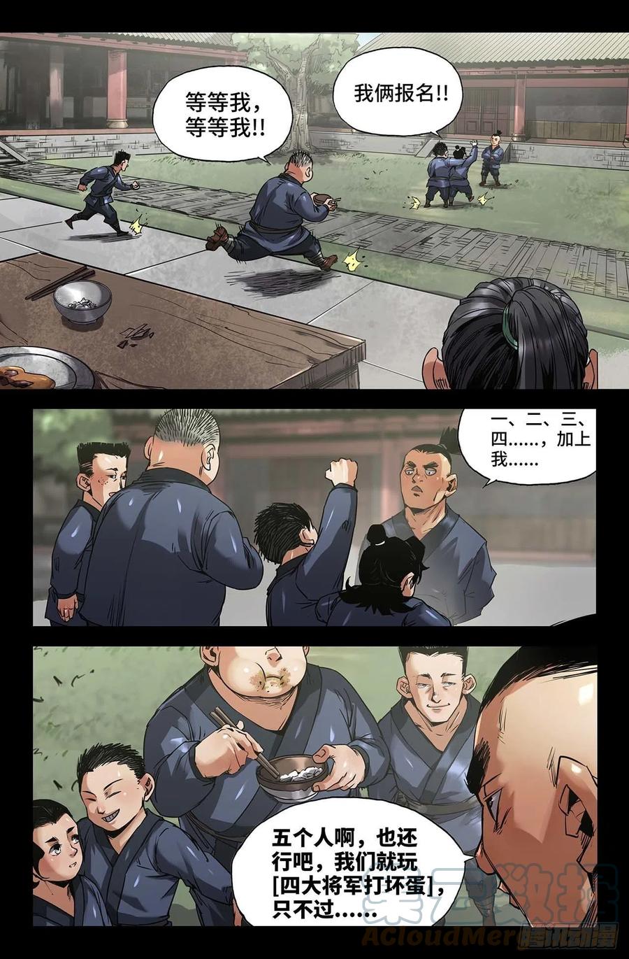 243- 游戏1