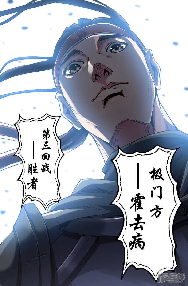 霍去病7