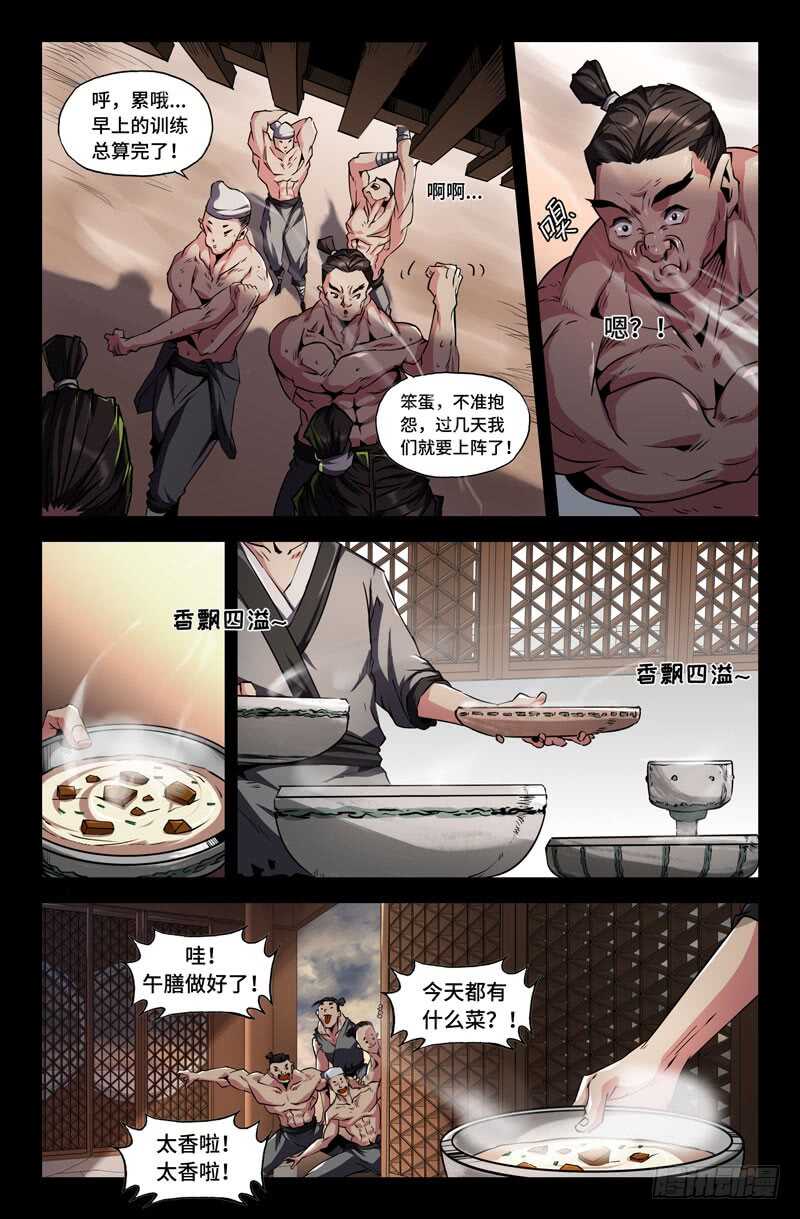 白起的起3