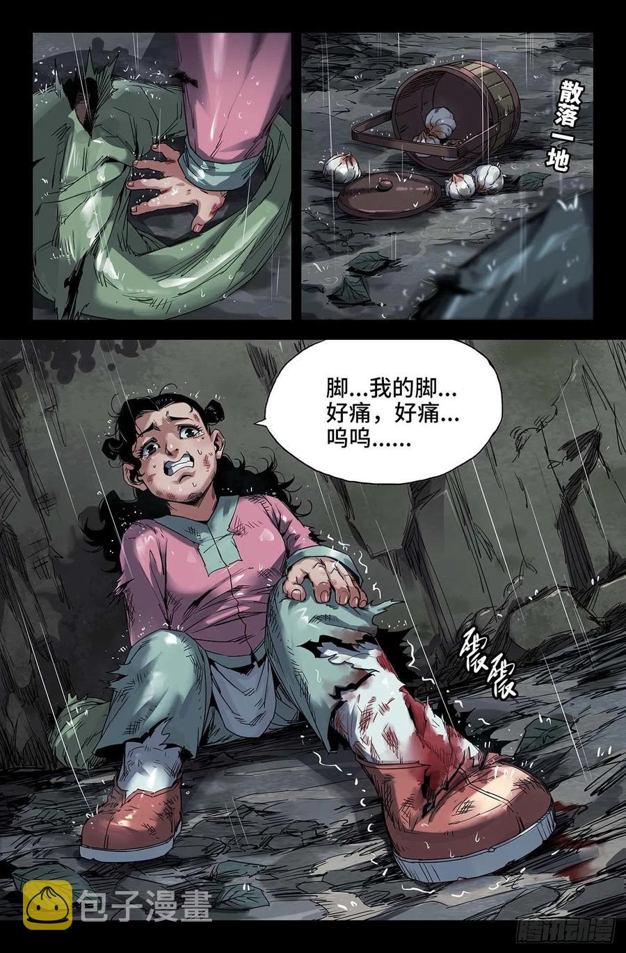 246- 恐怖臆想13