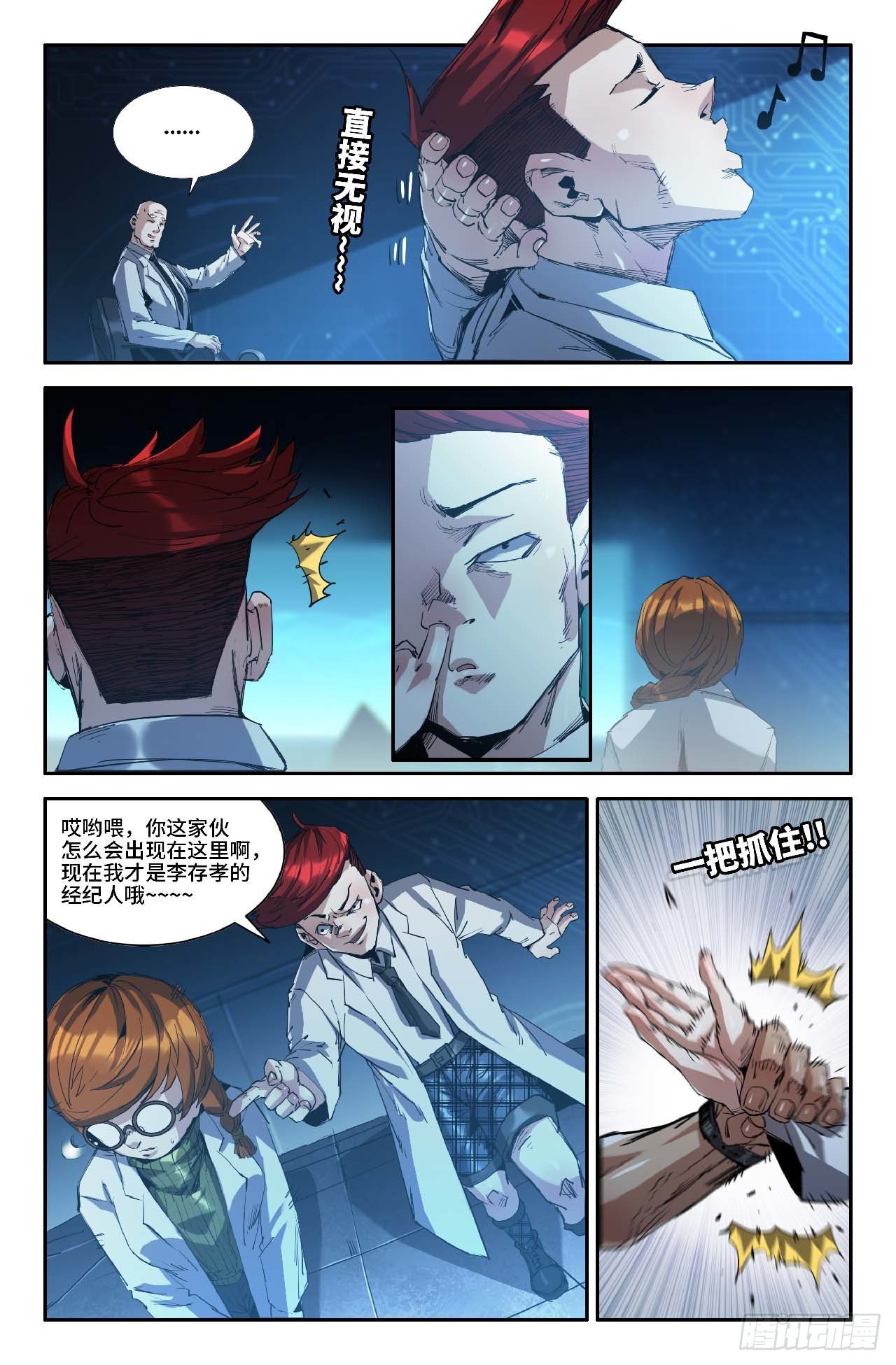 262 蛙仔的决定8