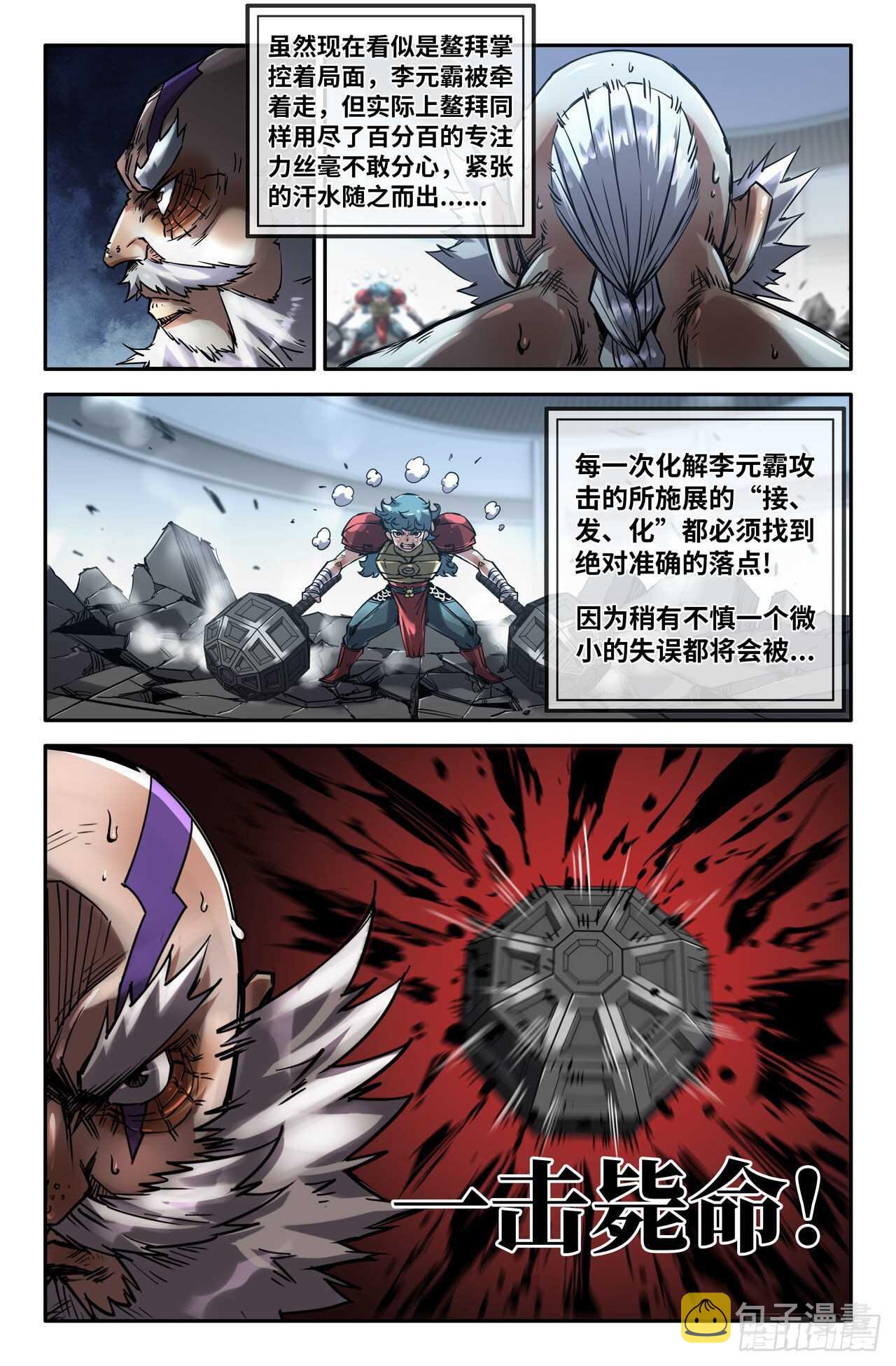 161- 热闹1