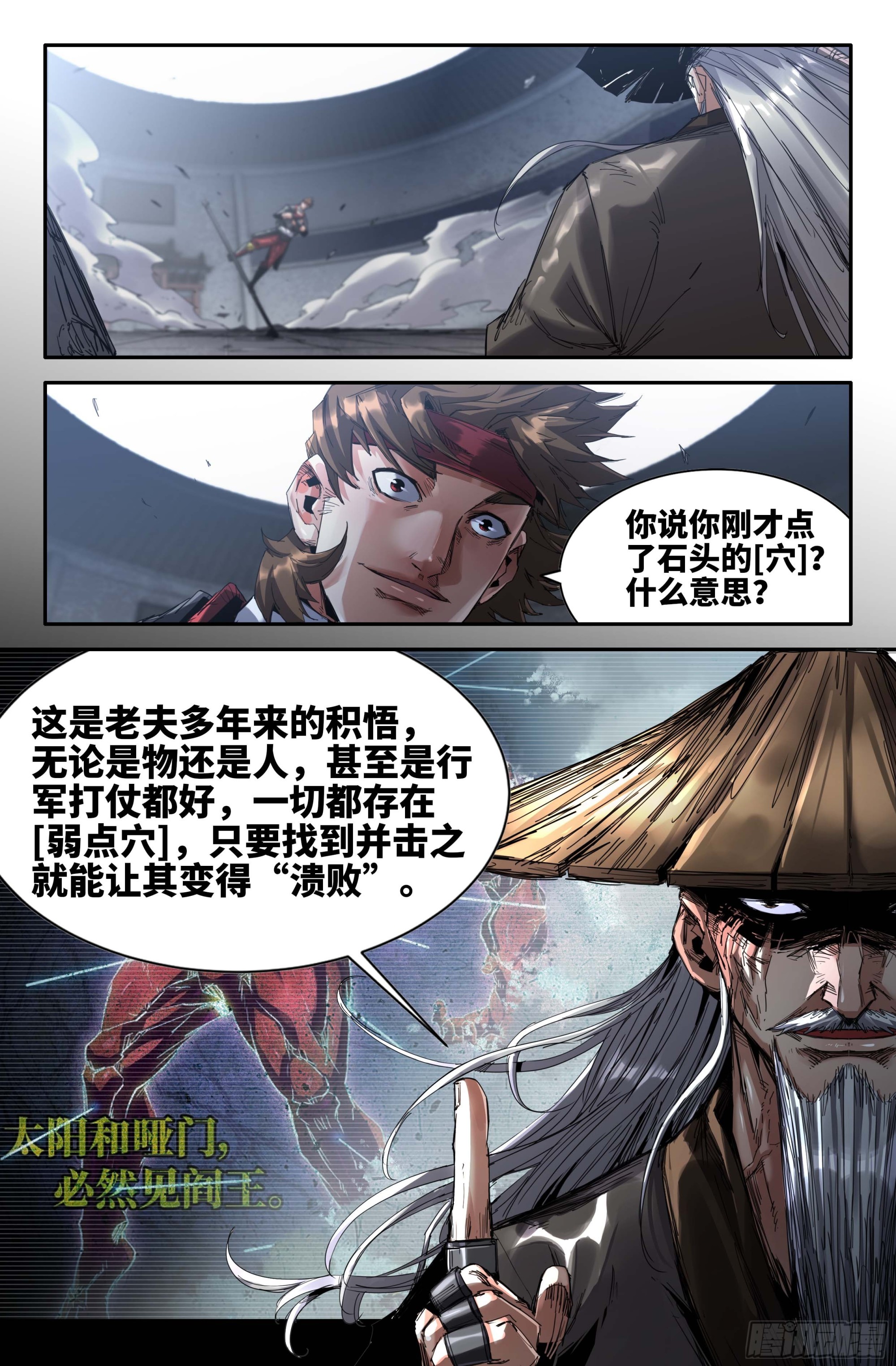 268 弱点穴7