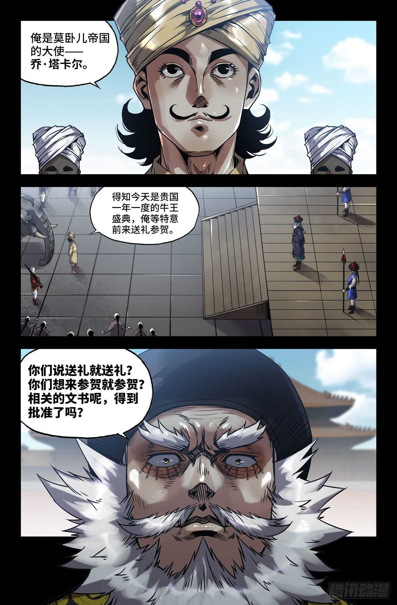 171- 挑事2