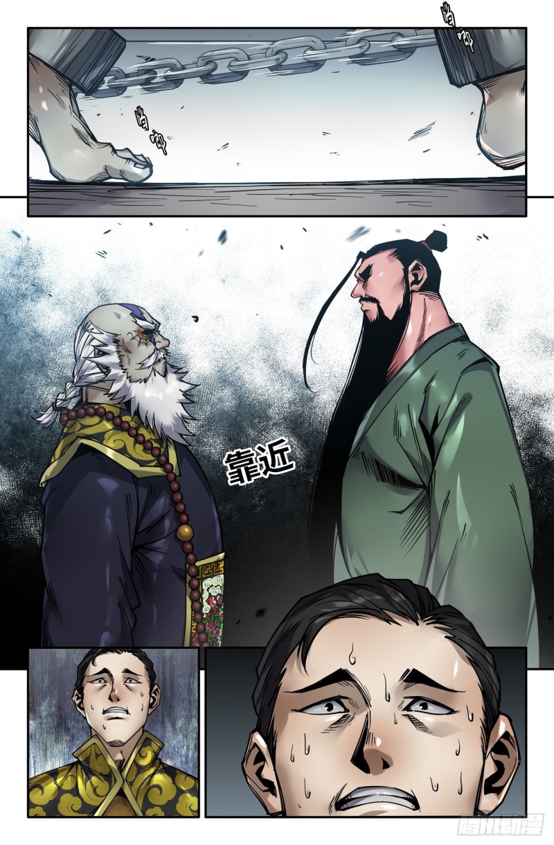 147- 暴脾气遇上暴脾气11