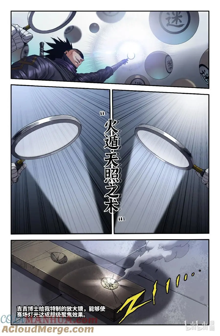 313 世界赛番外137