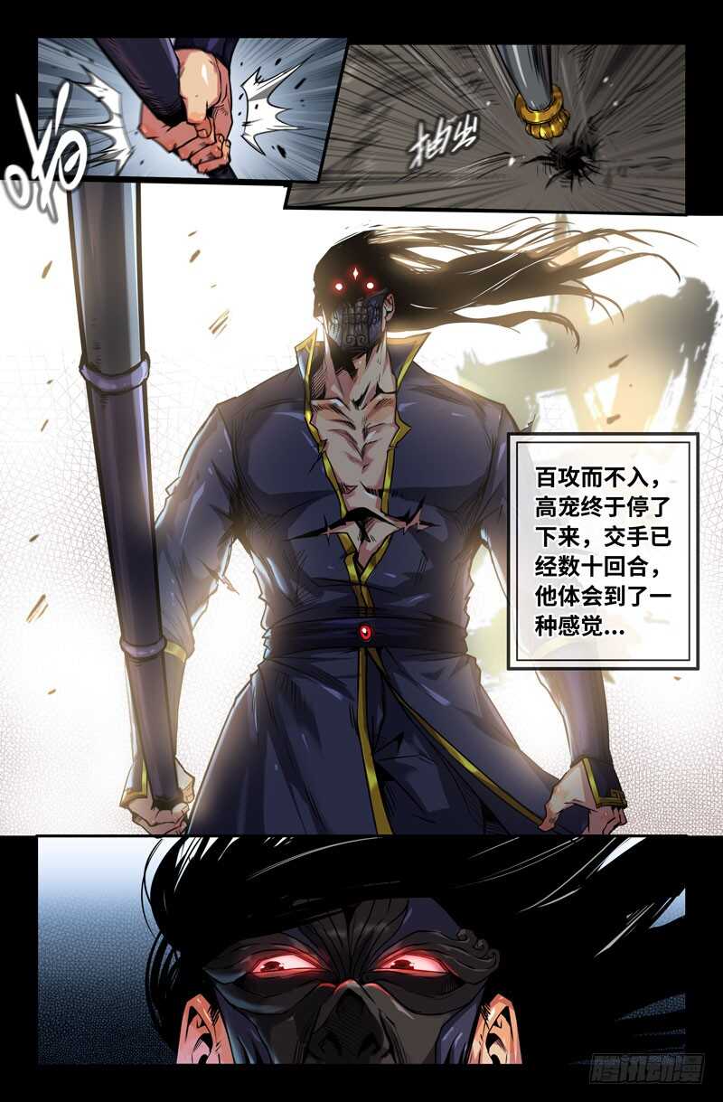 天衣无缝6
