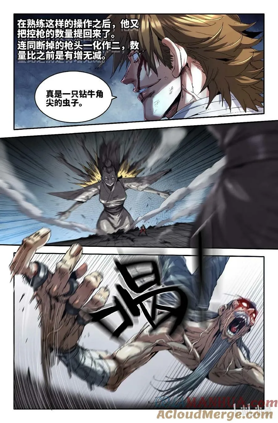 286 战法进化5