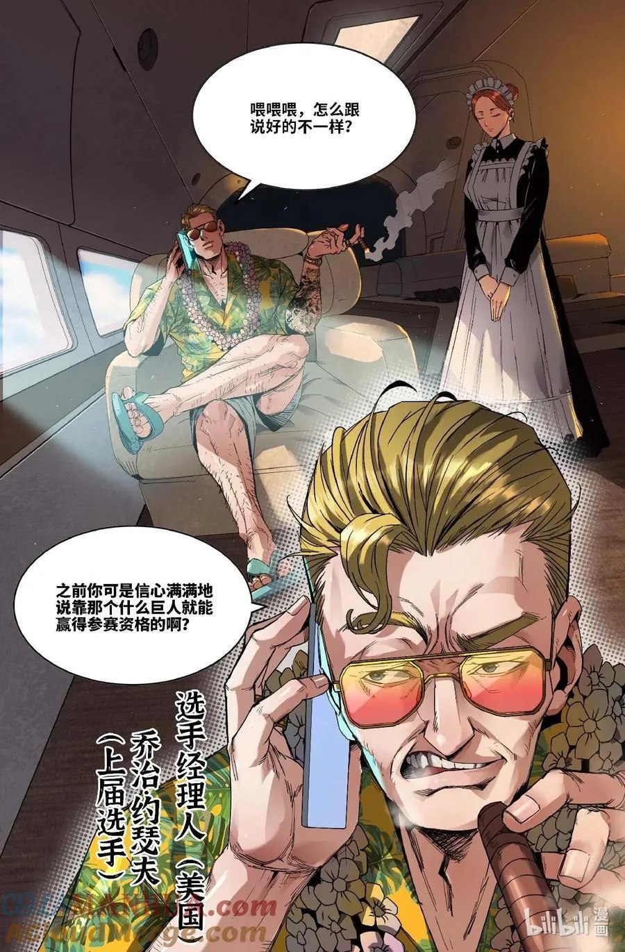 301 世界赛番外11