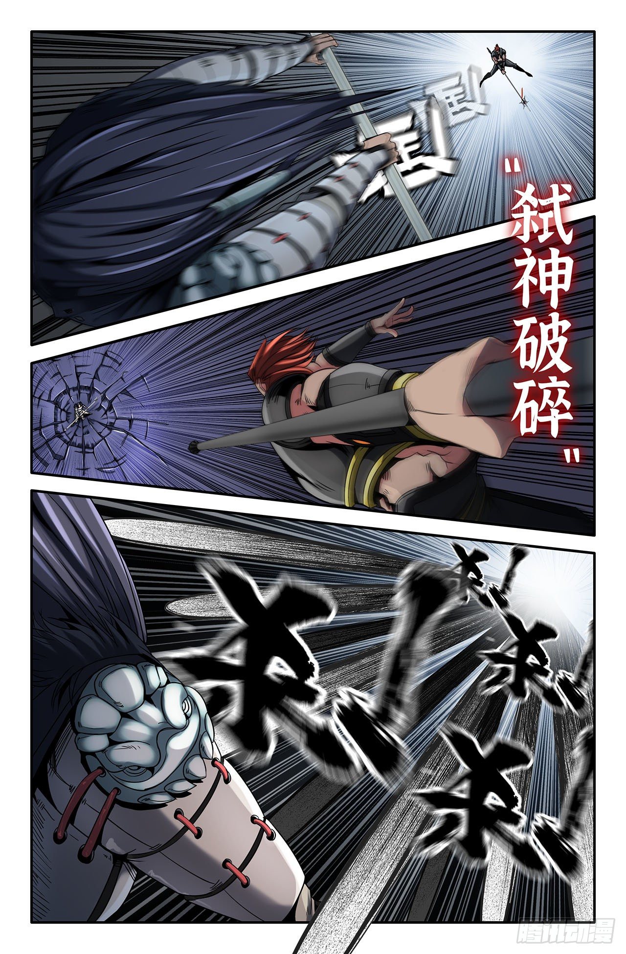 20- 吕布时间7