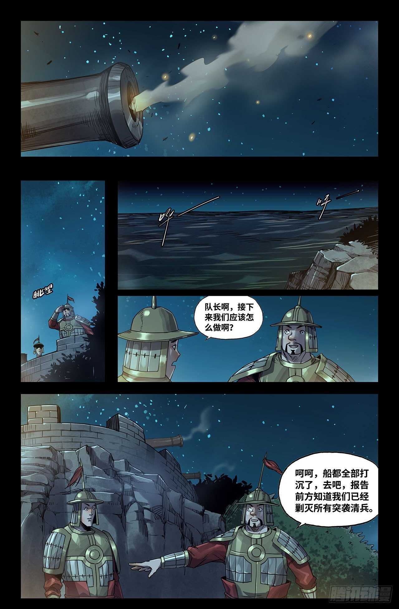连更034