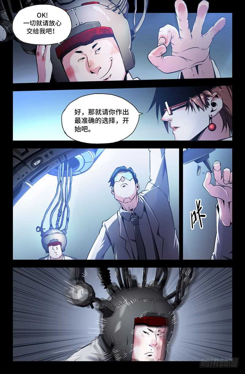 108选之人5