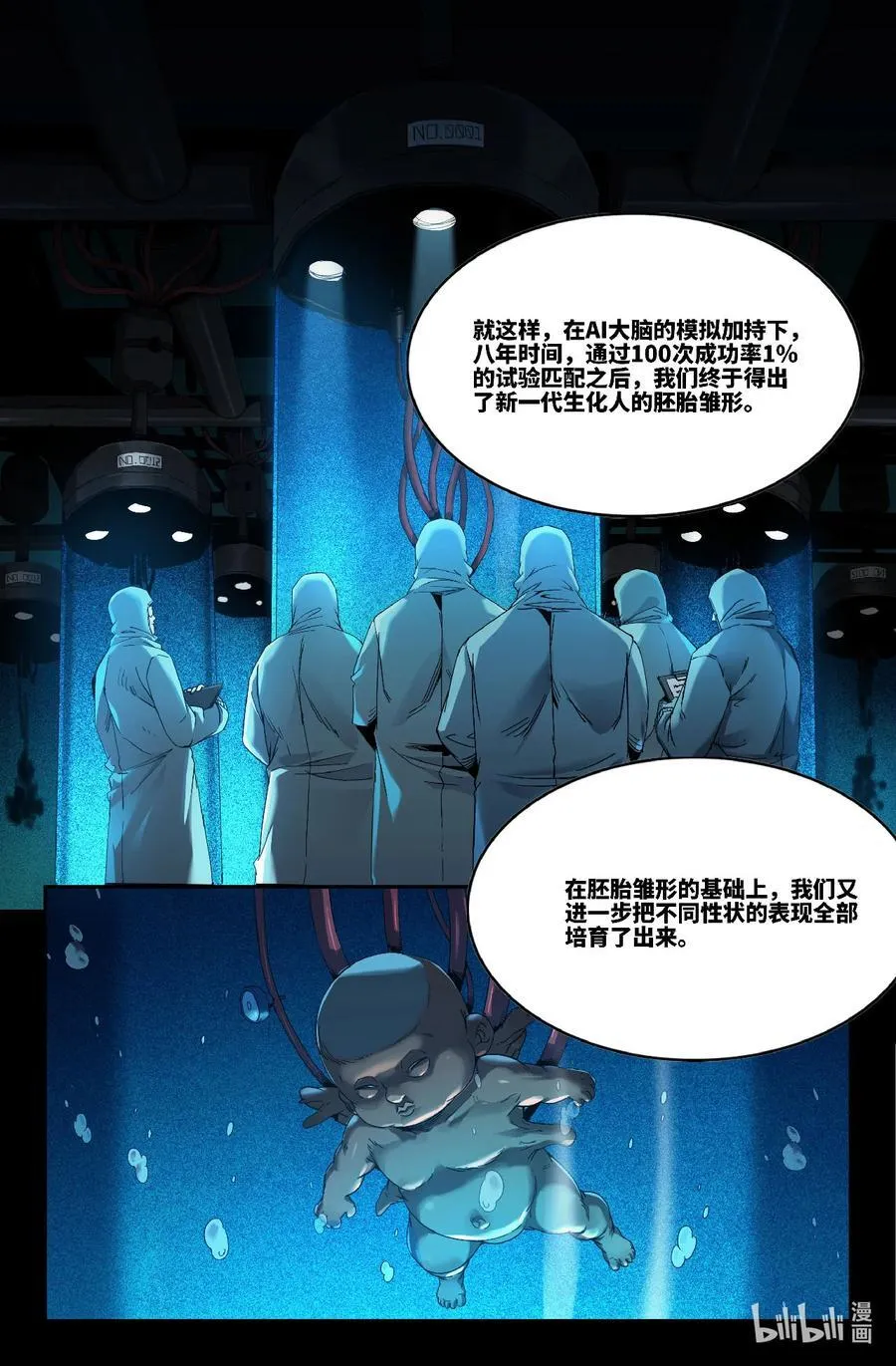 330 世界赛番外3013